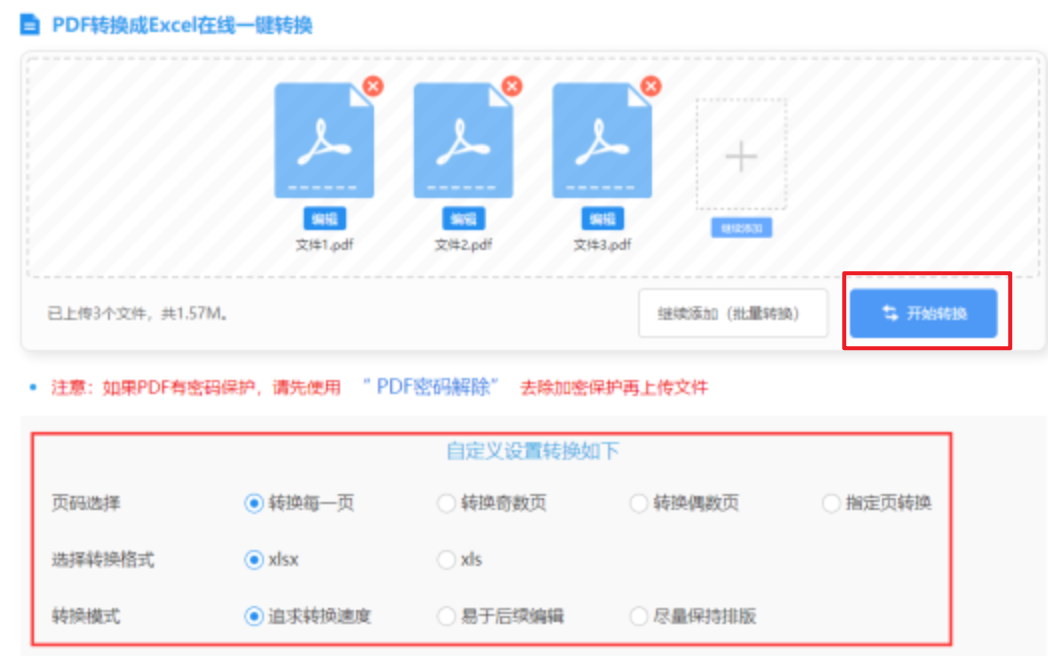 emc易倍体育官网下载使用讲解 - 开始转换